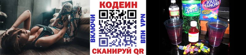 цены наркотик  hydra ссылка  Кодеин напиток Lean (лин)  Макаров 