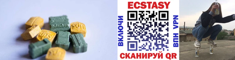ЭКСТАЗИ 250 мг  Макаров 