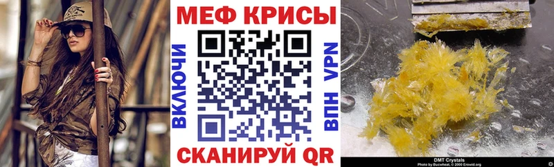 МЕФ мука  купить закладку  Макаров 
